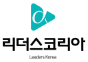 리더스코리아